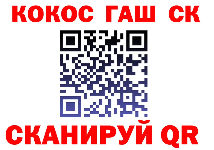 COCAIN Эквадор как войти маркетплейс OMG Вельск