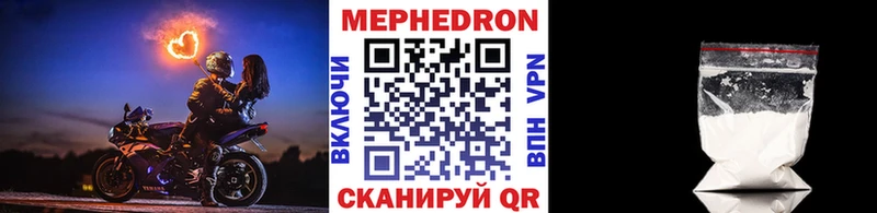 МЯУ-МЯУ mephedrone  хочу наркоту  ссылка на мегу   Вельск 
