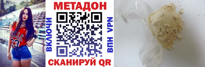 darknet формула  omg   Вельск  МЕТАДОН methadone 